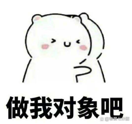 男生一般对谁会发表情包