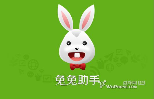 兔兔助手官方下载缩略图