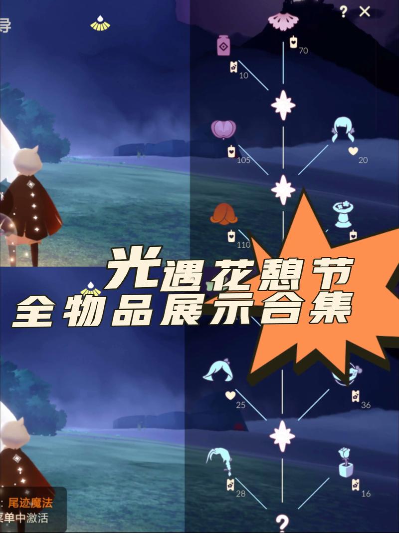 光遇全物品全动作版特色