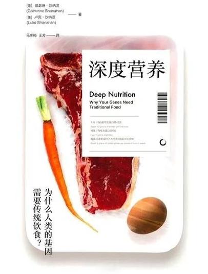 深度营养在线阅读免费