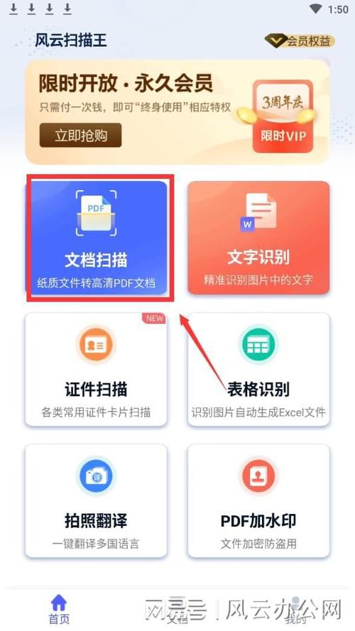 华为扫描文档功能在哪设置