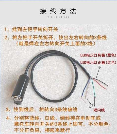 电三轮双闪开关怎么接线图解