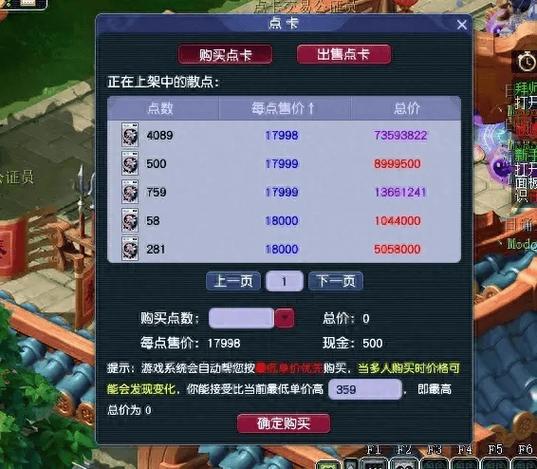 梦幻西游寄售点卡能换成通用点卡吗