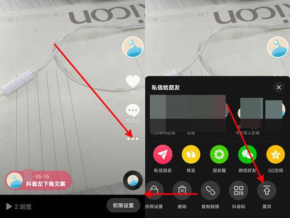 抖音视频怎么置顶设置缩略图