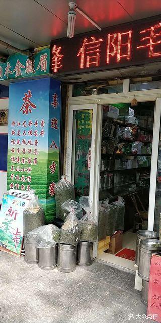 网上在哪家店买茶叶比较正宗