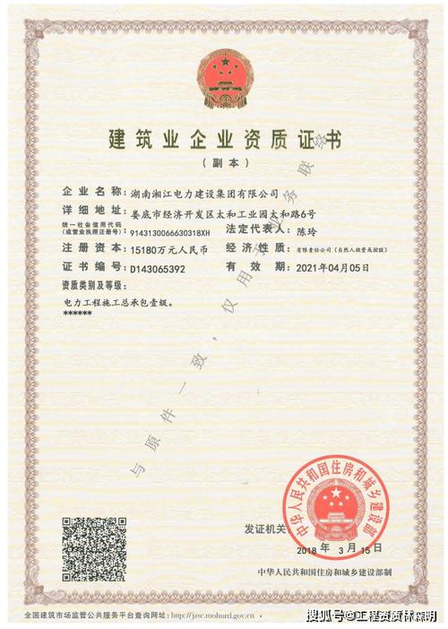 电力工程施工总承包一级截图