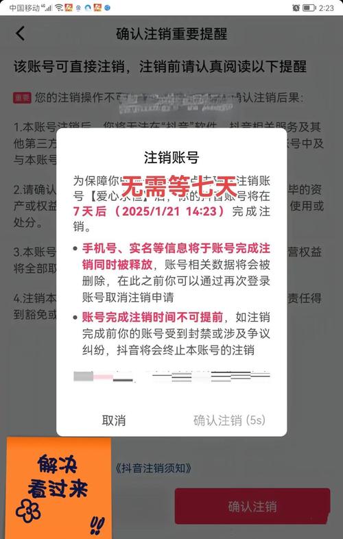 怎么注销亿玖小七账号