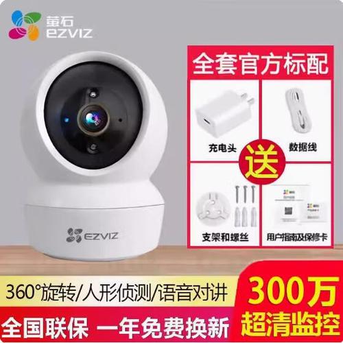 莹云石怎么添加第二个摄像头图标