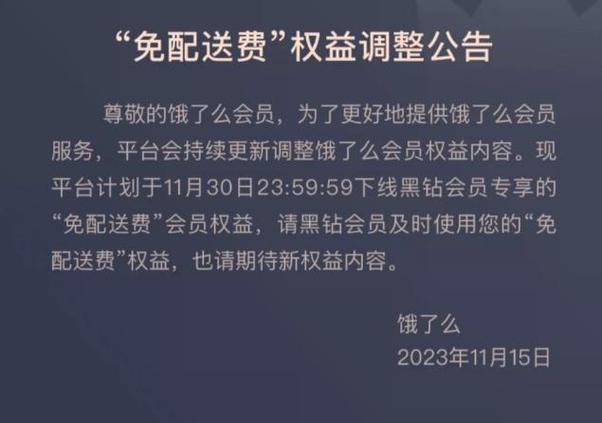 饿了么店铺怎么下线图标