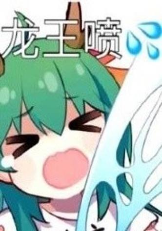 qq群龙王bug
