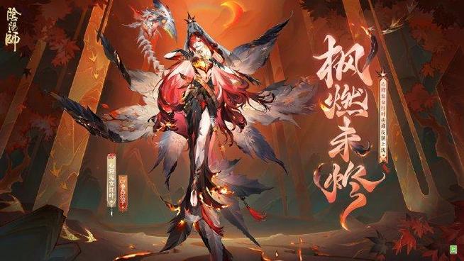 阴阳师人物名单