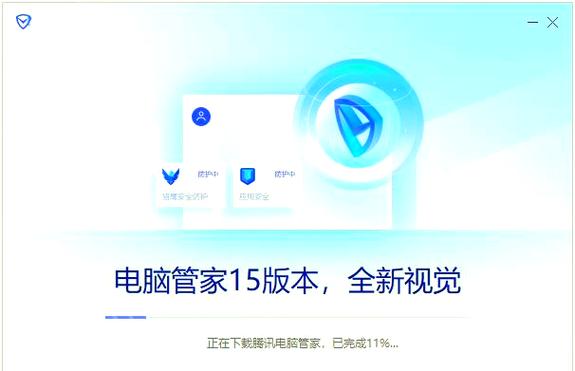 智能安全管家应用关闭