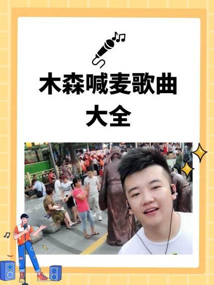 花市喊麦