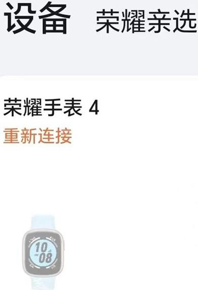 荣耀手表nfc怎么用缩略图