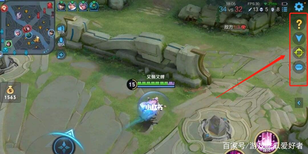 王者荣耀右手边的快捷信号怎么变