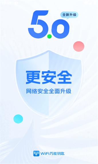 下万能钥匙2025