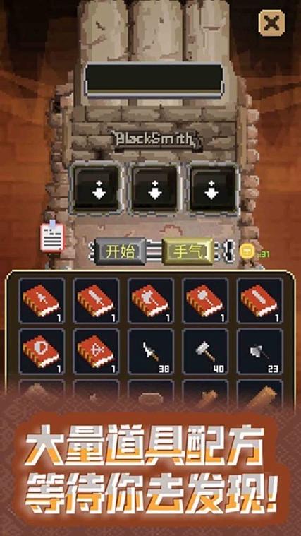 装备锻造器的获取方式图标