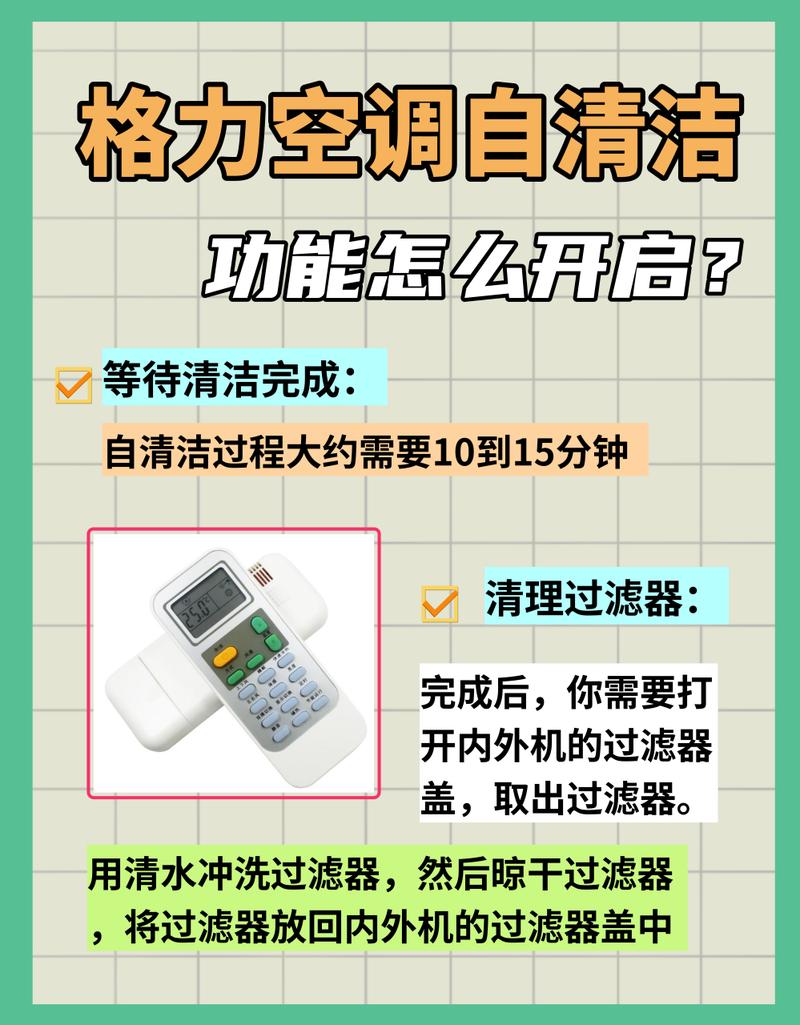 格力空调出风口怎么拆卸清洗
