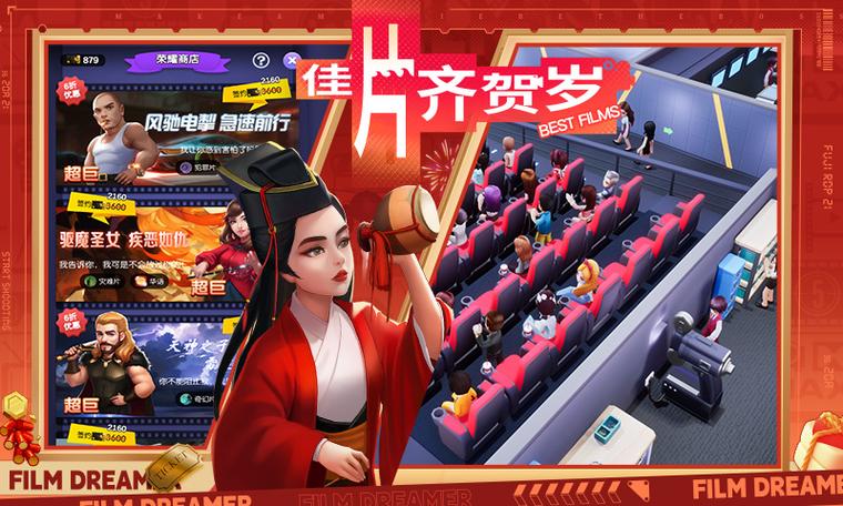 影业梦想家破解版下载