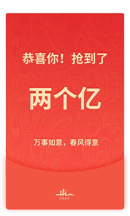 亿众红包官网
