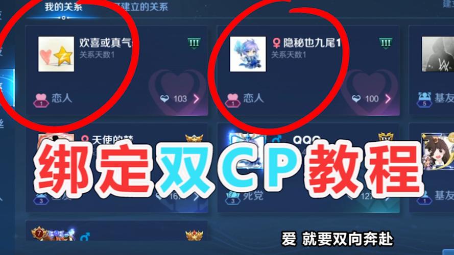 王者怎么绑两个情侣关系