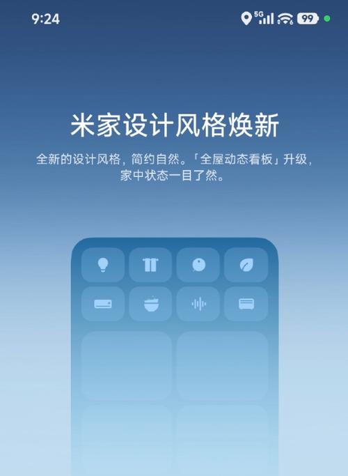 米家app安全密码忘了怎么办