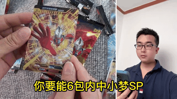 一张sp卡值多少钱截图