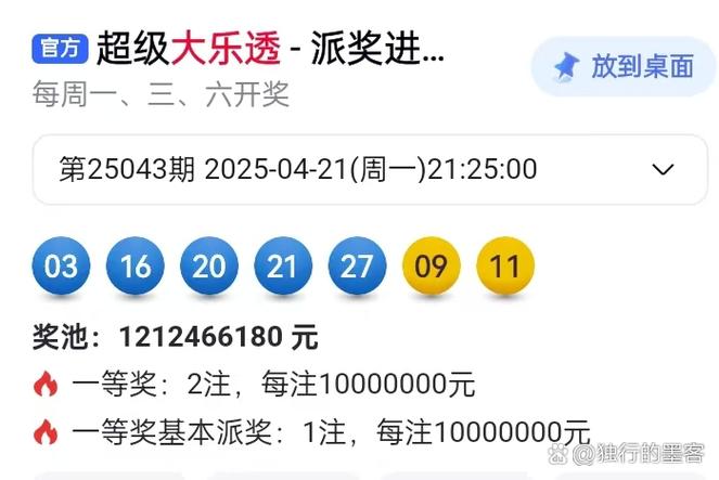 03、06、09、13、16大乐透