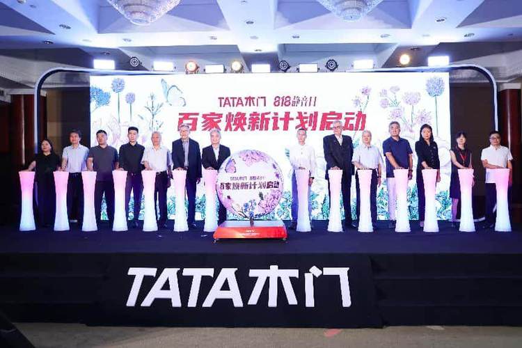 tata国际新版缩略图