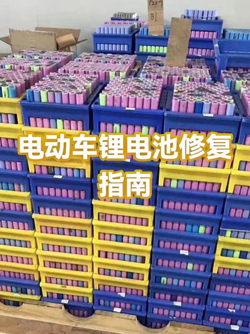 电动车锂电池如何修复游戏截图