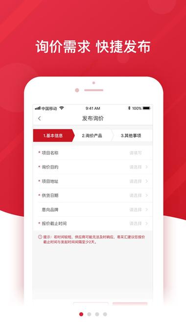 找市场询价