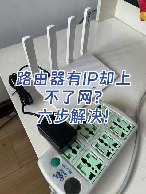 路由器分配ip冲突怎么解决截图