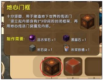 迷你世界地狱门怎么造