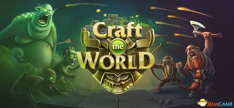 craft the world下载