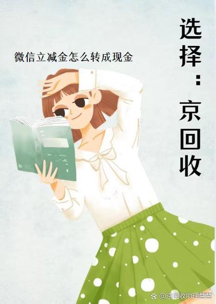 微信立减优惠取消步骤
