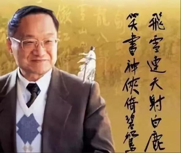金庸版诗酒芳华下载