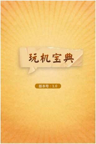手机使用教程