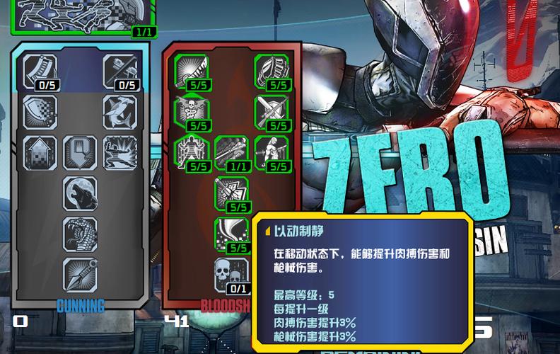 无主之地2最强青色武器