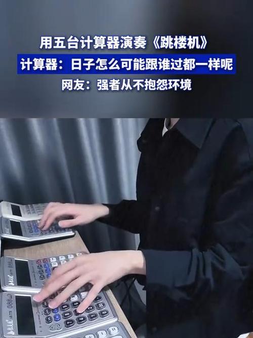 套路视频社交计算器