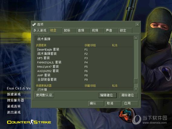 战争之人2设置选项翻译