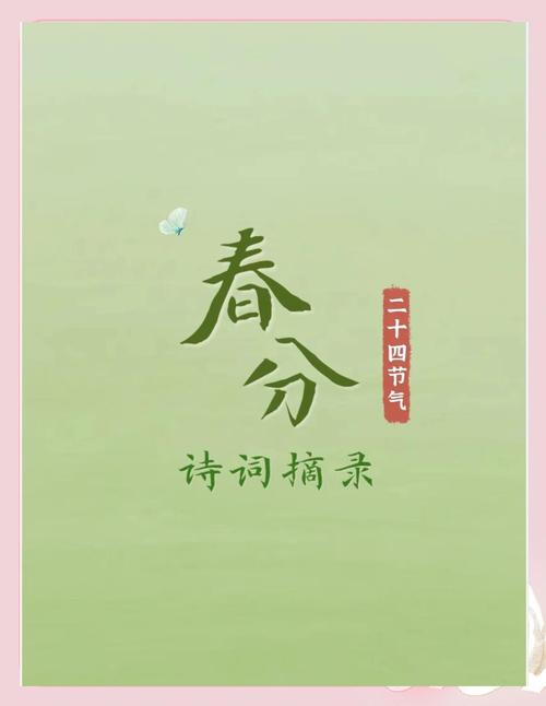春分到人家冯媛媛免费阅读