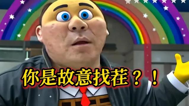故意找茬来怼你的男生