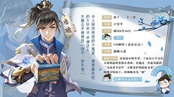 掌门太忙人物介绍
