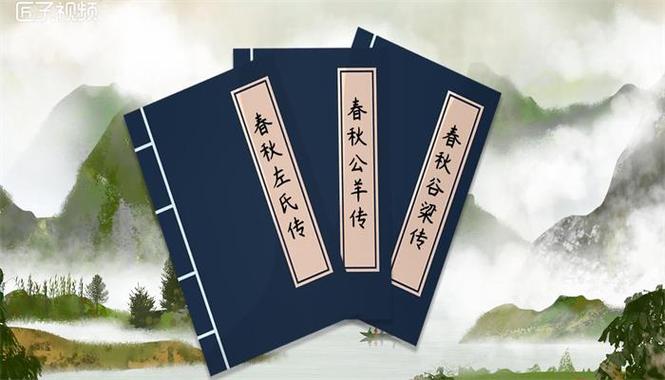 春秋三转区别