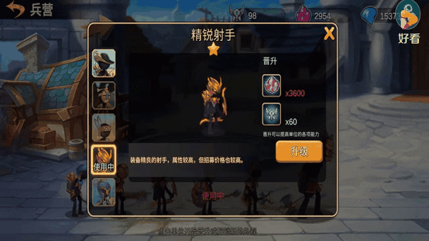 火柴人战争奥德赛