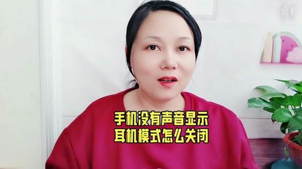 红米没插耳机显示耳机模式缩略图