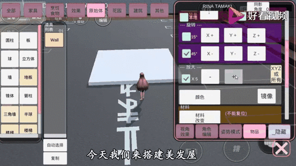樱花校园模拟器理发师
