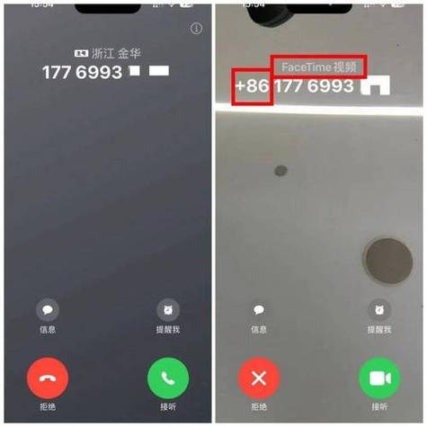 苹果手机有来电提醒吗