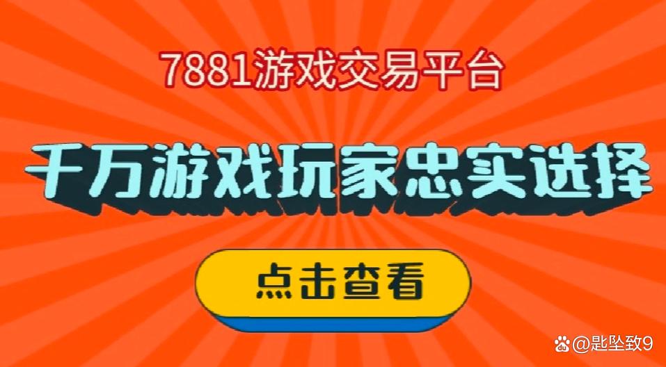手游账号出售平台