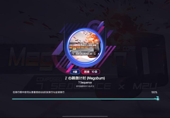 节奏大师十大最好听曲